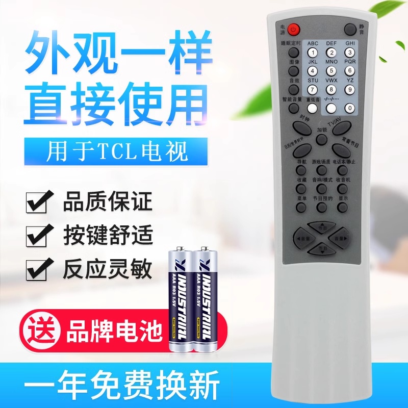 适用TCL视遥控器RC-R02T R05T R06T RC-R10T NT29128 AT29189 AT3