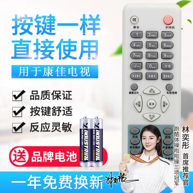 适用康佳电视遥控器KK-Y294Y Y294N Y294W Y294M Y294V KK-Y294P