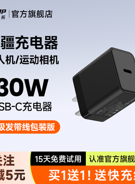 LKTOP立可拓适用DJI大疆无人机充电器Mini3/Mini4Pro/Neo2/Pocket3/Action6/5Pro/Nano/360运动相机PD充电头