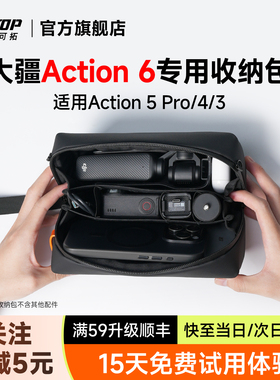 LKTOP立可拓适用大疆Action6收纳包Action5Pro/4/Pocket3/Nano/360/影石insta360运动相机便携斜挎单肩保护包