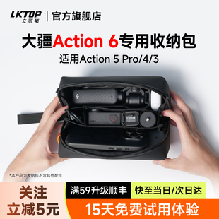 360 LKTOP立可拓适用大疆Action6收纳包Action5Pro Nano Pocket3 影石insta360运动相机便携斜挎单肩保护包