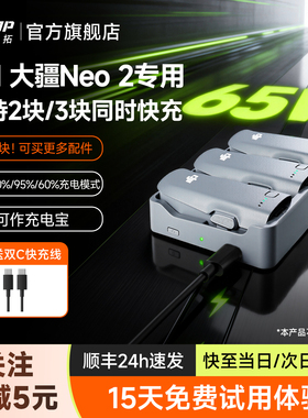 LKTOP立可拓适用大疆Neo2充电管家原装电池充电器65W无人机配件