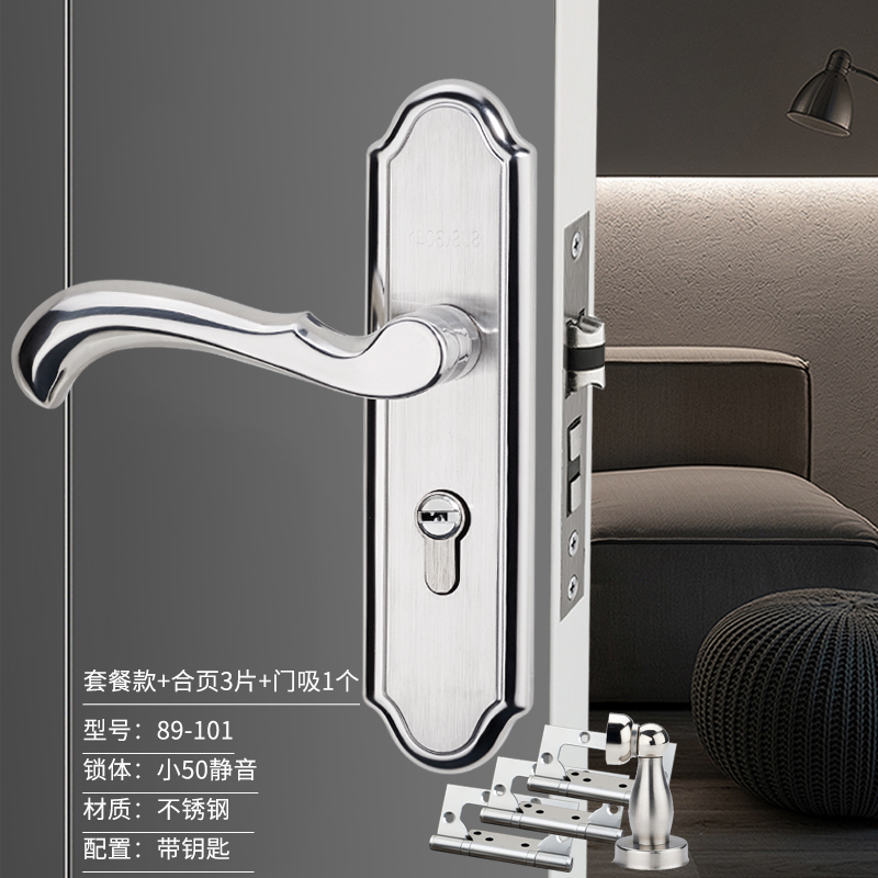 不锈钢门锁室内h卧室房门锁实木家用通用型50静音锁具门把锁执手