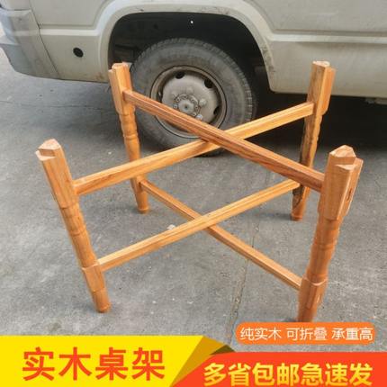 实木大圆桌折叠桌架子方桌餐桌脚架纯木简易折叠桌腿支架桌架桌腿