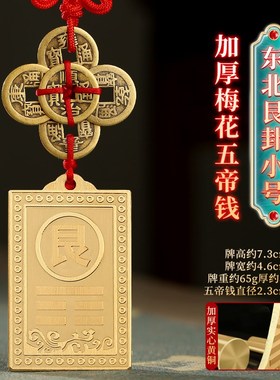 铜制铜质的补角牌房屋缺角乾卦艮B卦牌金属纯黄铜西北角坤震坎兑