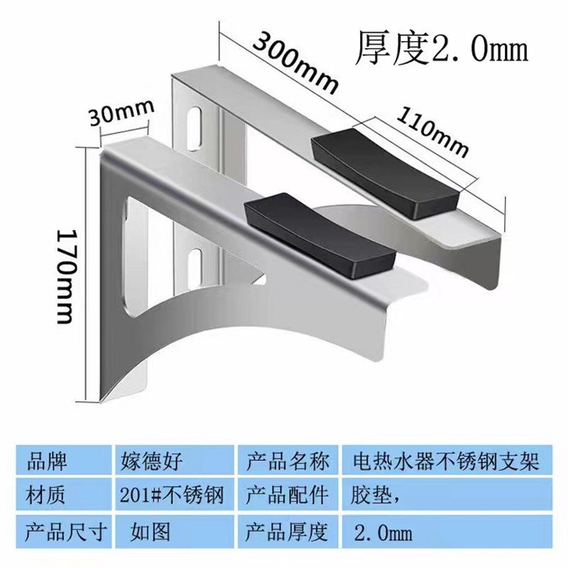 电热水器支架热水器支架空气能热水支架不锈钢支架不W锈钢热水支