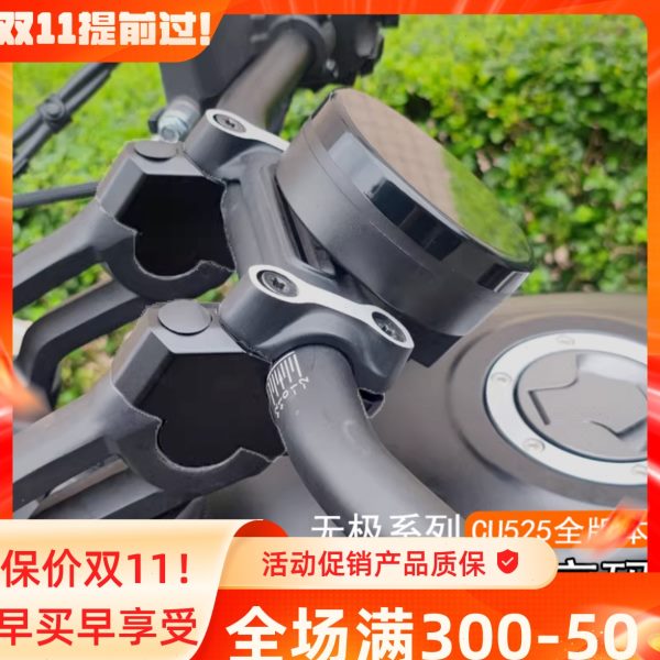 适用隆鑫无极CU525改装车把增高码无损后移加高手把龙头增高配件