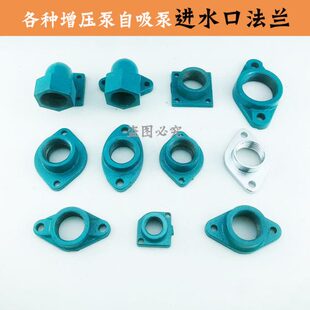 水泵配件全自动家用增压自吸泵进水口法兰370W550W750W铸铁弯头
