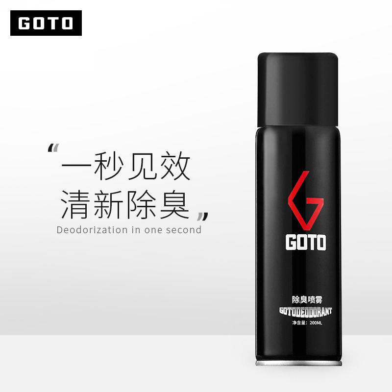 GOTO球鞋除臭喷雾剂AJ篮球A运动鞋袜鞋柜杀菌除菌清新去异味神器