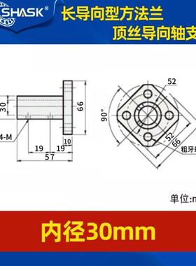 STHSL SSTHSL STHSBL 12/16/20/25/30 加长顶丝方法Y兰导向轴支座