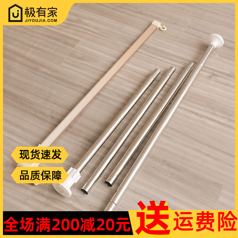天地杆蚊帐吊挂半圆顶伸缩支架杆子单卖家用O不打孔不锈钢加粗加