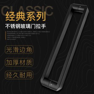 304加厚加固方管大拉手不锈钢玻璃门哑光黑色烤漆大门木门把手