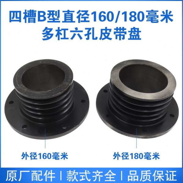 多缸船用四槽B型皮带盘4B型皮带轮四槽铸铁带轮多杠六孔皮带盘