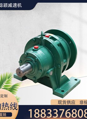 BWD1-43-2.2/3/4KW摆线针轮减速机BDWD1-43-2.2摆线减速机BWD1-43
