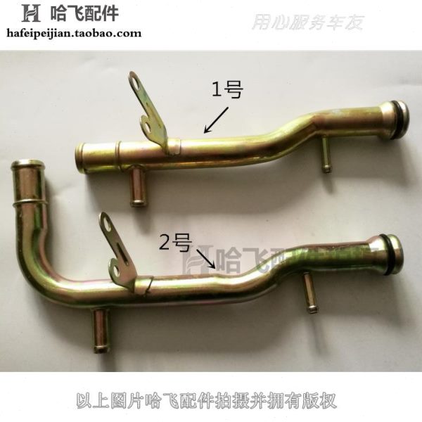 适配哈飞路宝465发动机进水管总成 发动机铁水管分2种
