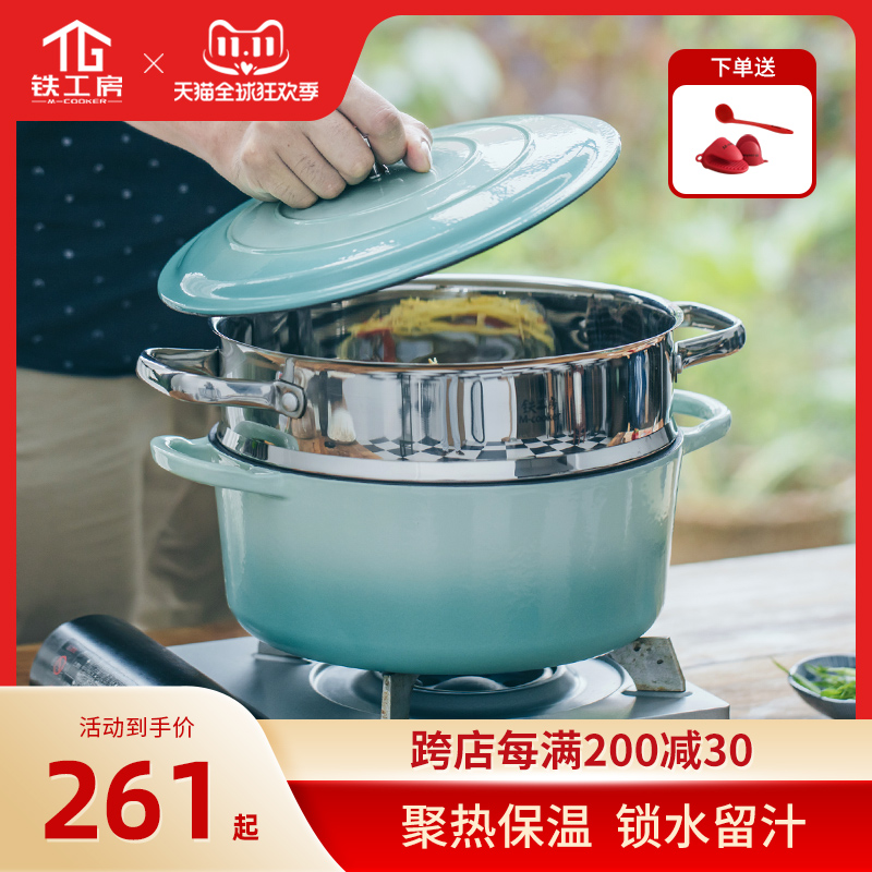 铁工房蒸锅珐琅锅加厚30t4不锈钢小蒸笼蒸屉家用汤锅不粘搪瓷炖锅