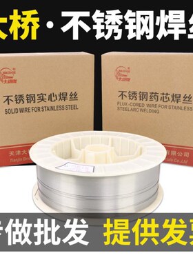 大桥牌THSe-309Mo电焊丝-ER309Mo不锈钢焊丝现货包邮