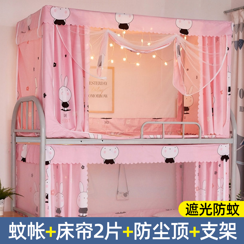 2021年新款学生宿舍床帘蚊帐一体式寝室N下铺上铺通用遮光拉链款