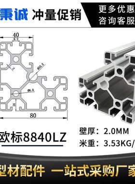 铝合金立柱铝型材80804s0铝型材工业型材半圆转角弧形 8840r铝材