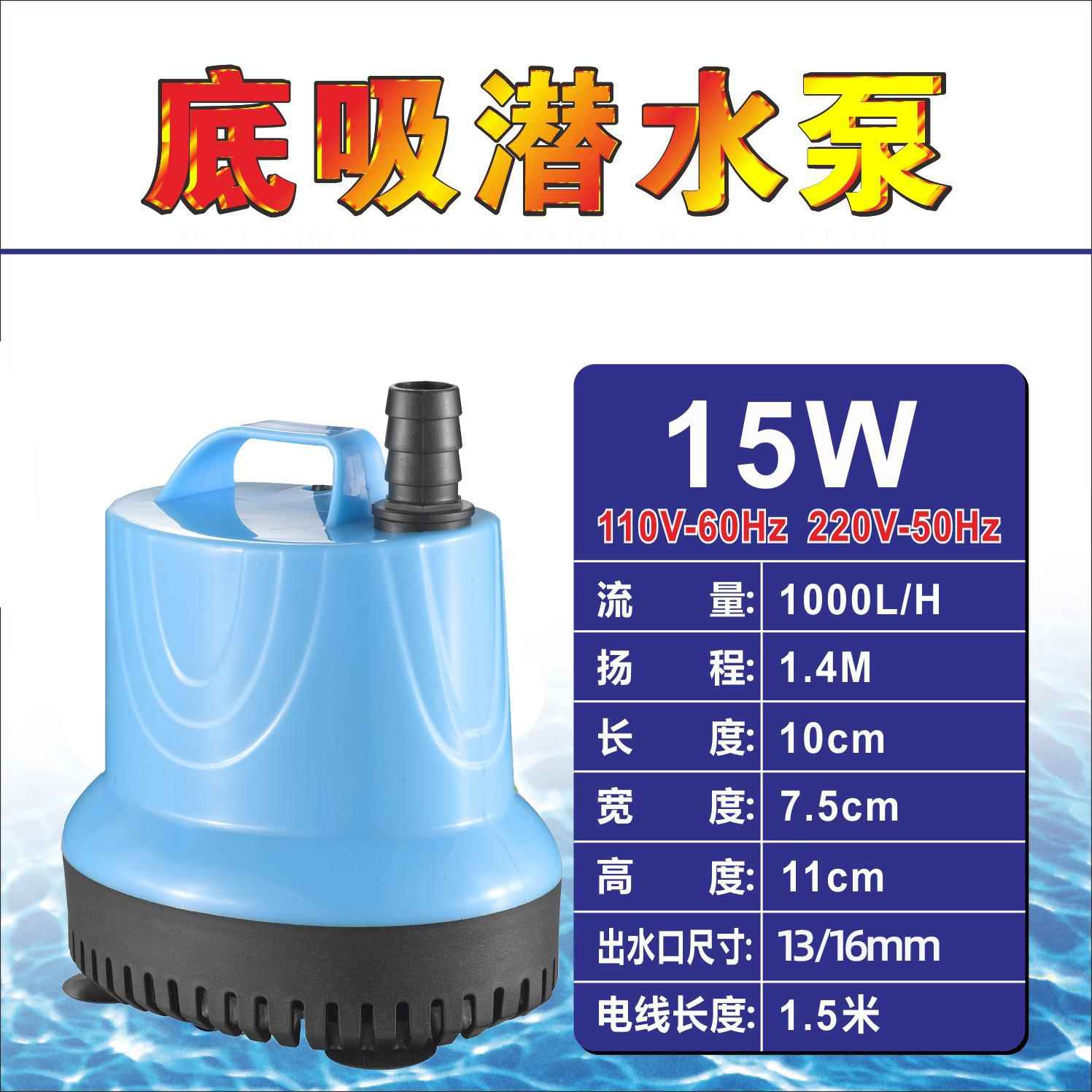 欧美鱼缸潜水泵 三合一水泵水族箱C底吸泵 喷泉假山水族循环抽水