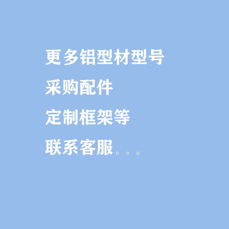 铝型材安b全围栏工业车间设备防护框架定制带网格铝合金型材40x40