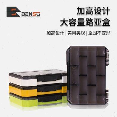 BENSU本塑路亚钓箱配套微物饵盒铁板硬饵铅头钩米诺配件收纳盒