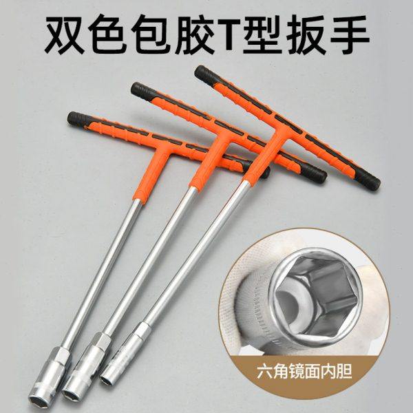 华丰巨箭 手动t型套筒扳手 多功能丁字形外六角扳手 汽车维修工具