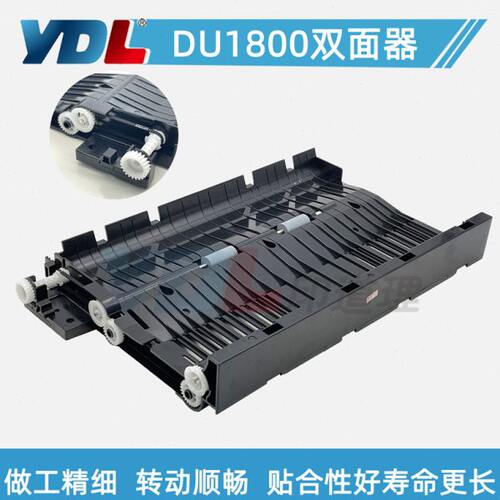 适用京瓷1800 1801 2200 2201 DU480 2010 2011 2210 双面器 组件