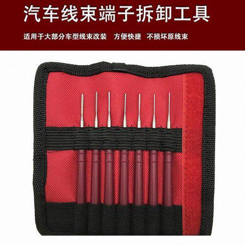 汽车插头线束端子退针器挑针工具挑线束端子挑线器取针器拆卸工具