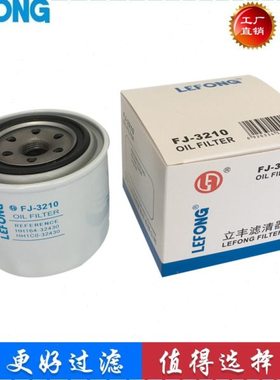 适配久保田M954 704拖拉机油滤芯 滤清器 HH1C0-32430 60212875