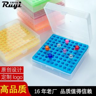 1.5 2ml塑料离心管盒架连盖离心管盒细胞冻存盒81格冷冻盒冻存盒