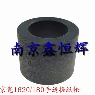 2035 220 221 京瓷1620 震旦165 1635 2550 手送搓纸轮 181