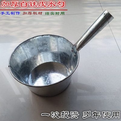 铁水瓢家用加厚老式手工水勺浇花厨房工具短柄雪花白铁皮铁水舀子
