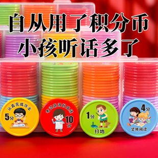 奖励币小学生积分币好习惯积分卡鼓励小朋友塑料小金币兑换币家庭