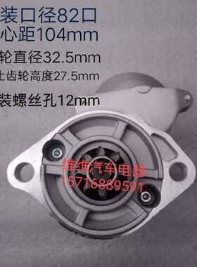 久保田挖掘机KX135 U30 35起动机D1703 D1503启动马达RC411-53202