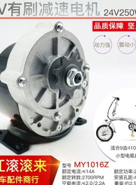 24V250减速电机12V/24V/36V 250W/350W齿轮减速电机机械改装电机