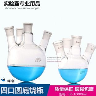 1000ML反应蒸馏烧瓶耐高温直口斜口 500 玻璃四口圆底烧瓶100 250
