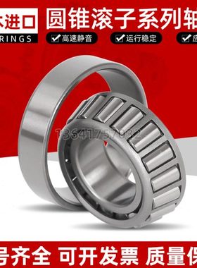 进口圆锥滚子轴承 30230 30232 30234 30236 30238 30240 30244
