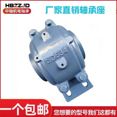 剖分式SD四螺栓加重型轴承座 SD3152 3156 3160 3164 3168 3172