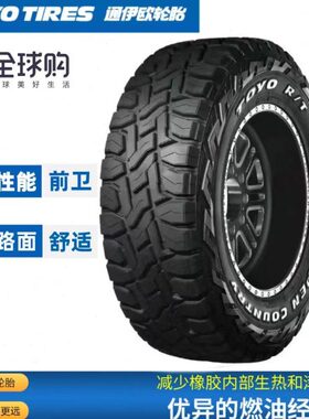 东洋通伊欧265/285/65/70R17 285/265/60R18 265/50R20RT越野轮胎