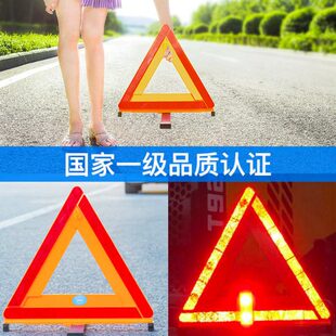 发光紧急停车警告车辆危险轿车车载安全反光 贤仁三脚架警示牌套装