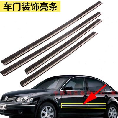 适配老款帕萨特B5车门装饰条 01-05款b5车门饰条亮条防撞条防擦条