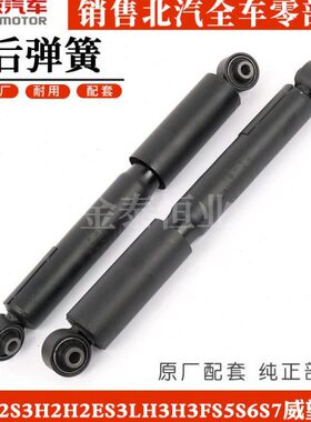 适配于北汽幻速S2S3H2H2ES3LH3H3FS5S6S7威望M20后减震器后弹簧