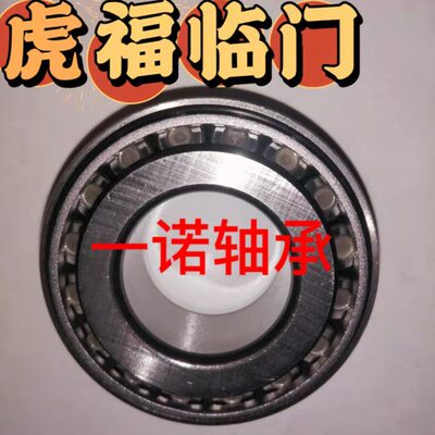 瑞典原装进口圆锥滚子轴承32004 32005 32006 32007 32008 32009