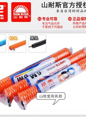 台湾山耐斯PU6X4弹簧管8X5尼尔森气管10x6.5螺旋管CLW12X8伸缩管