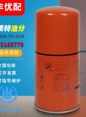 上海博莱特空压机添锐TH-30/37A保养元件油气分离器芯1625165776