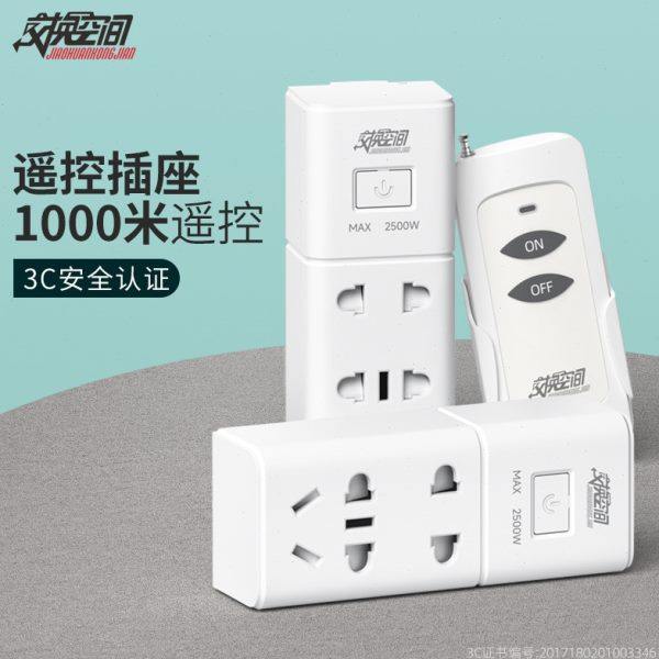 遥控开关220v智能无线远程家用免布线电灯水泵大功率遥控电源插座,电子/电工,遥控开关,淘宝优惠券,粉丝福利购,淘宝优惠卷