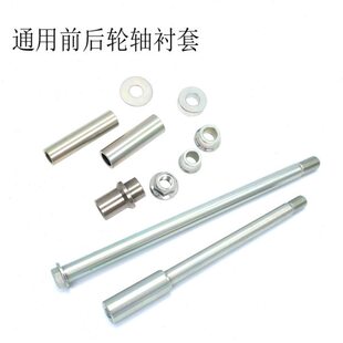 GW250 GSX250R原厂前后轮轴轮毂左右衬套垫片后轮螺母 DL250