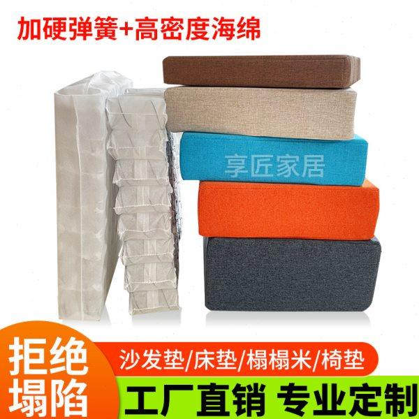 定制沙发弹簧坐垫海绵垫加硬独立弹簧座垫垫子定做替换实木沙发垫,居家布艺,沙发垫,淘宝优惠券,粉丝福利购,淘宝优惠卷