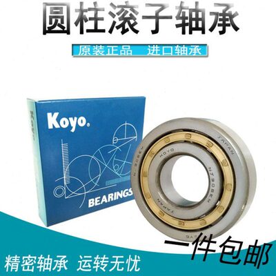 进口光洋K圆柱滚子轴承N NU NF NJ 217 218 219 220 221 EM E C3
